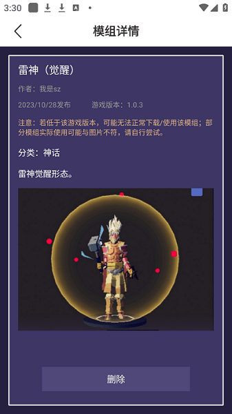 全面戰(zhàn)爭(zhēng)模擬器模組工具手機(jī)版下載正式版截圖4
