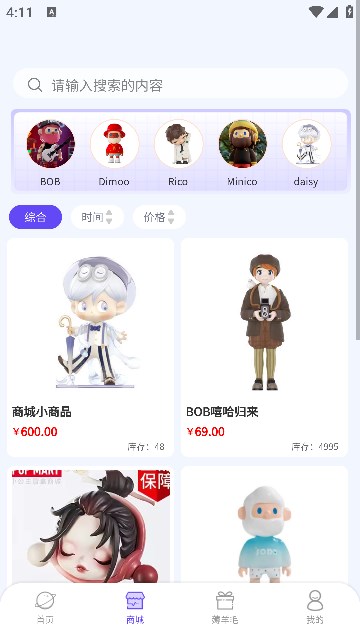 蘇打潮玩軟件最新版截圖2