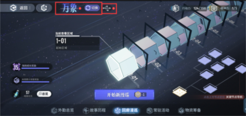 白荊回廊漫巡獎勵有哪些 漫巡解密路線獎勵一覽