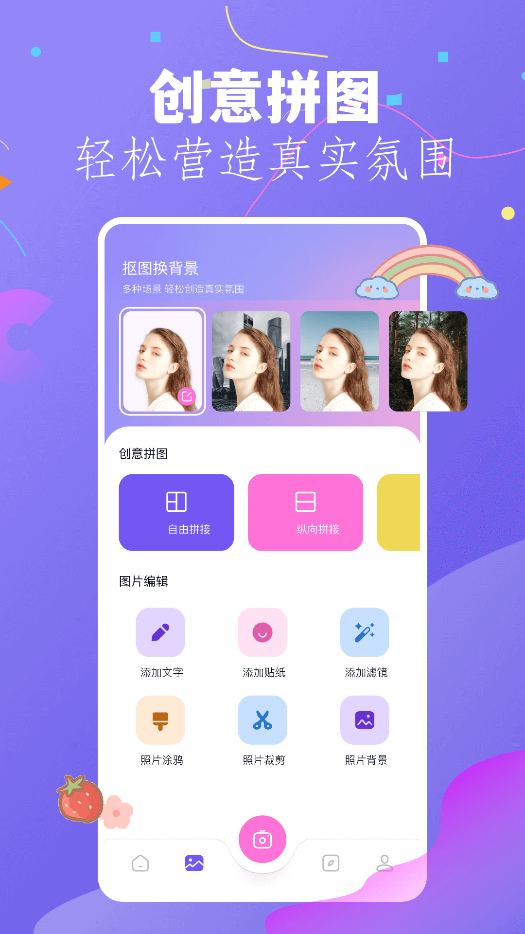 幻颜秀秀软件最新版截图4: