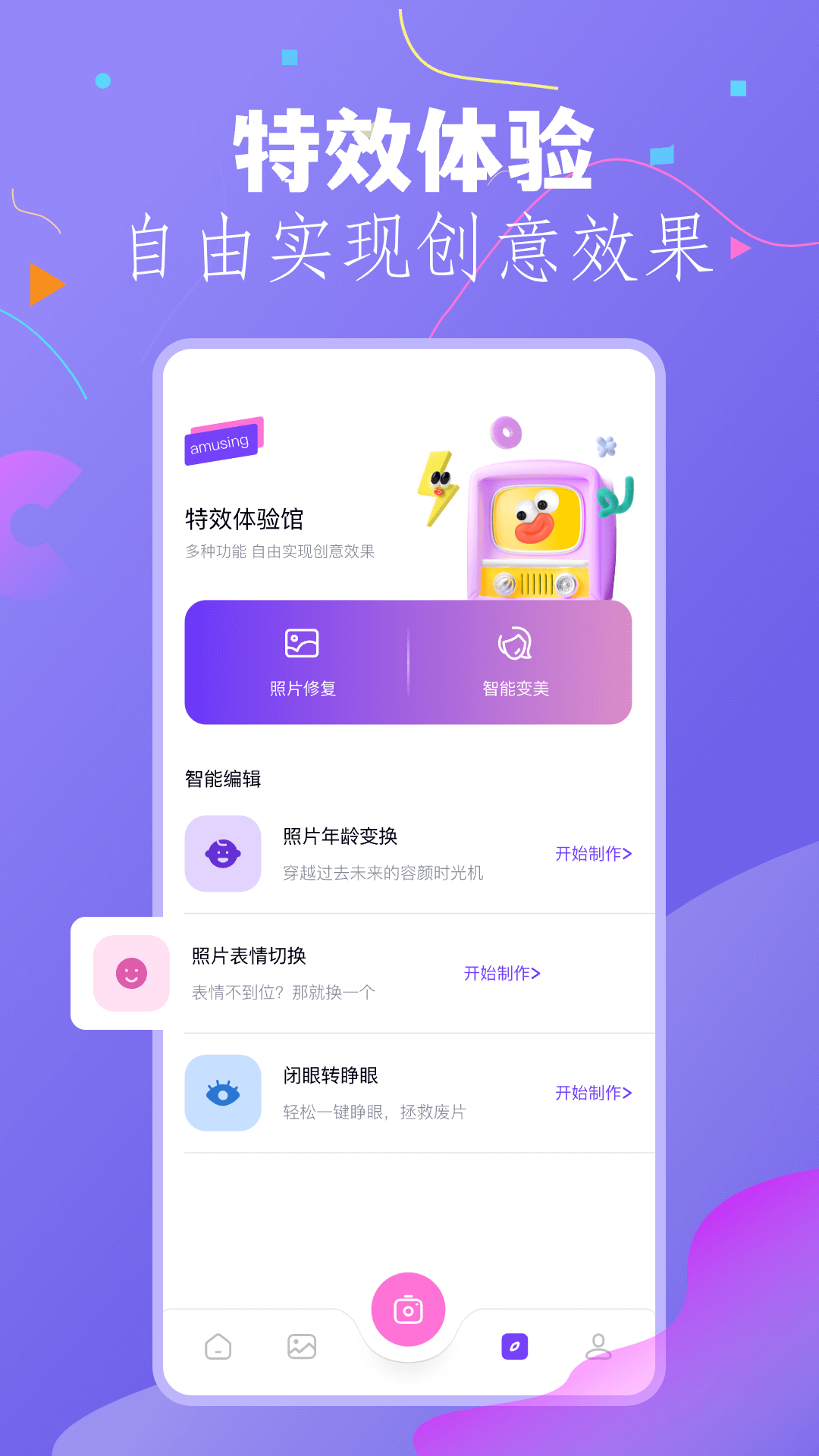 幻颜秀秀软件最新版截图1: