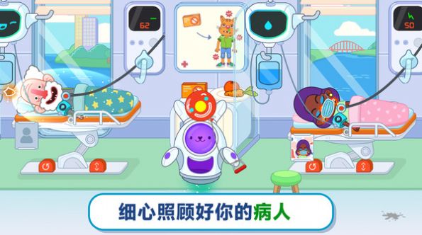 玩具醫(yī)院2手機版截圖1