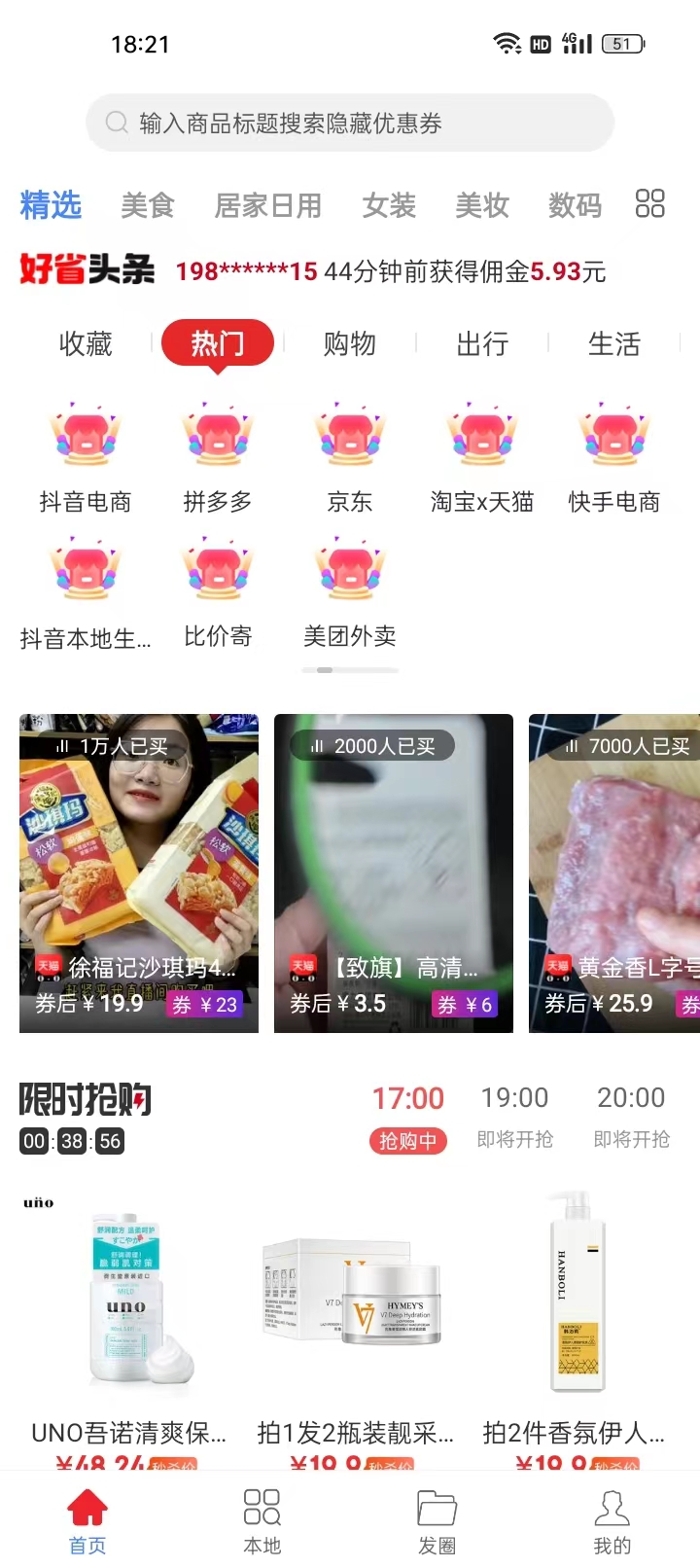 藍(lán)裳購(gòu)物軟件版截圖4