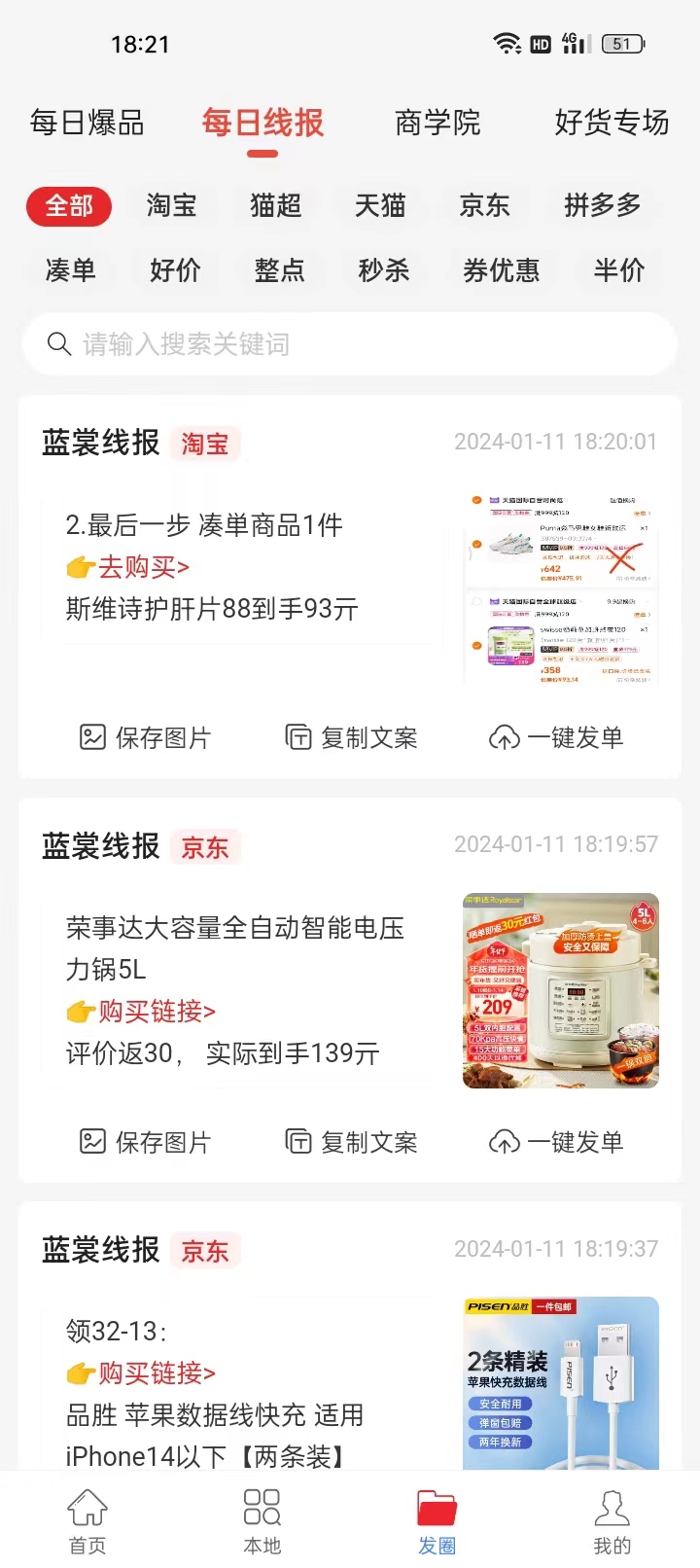 藍(lán)裳購(gòu)物軟件版截圖2