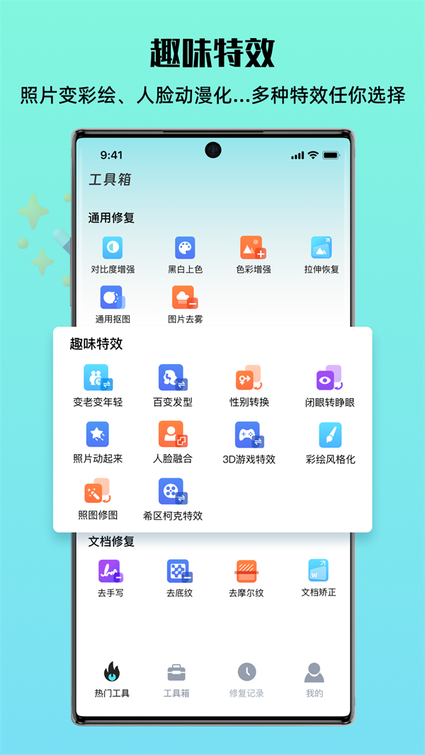 照片全能王軟件最新版截圖2