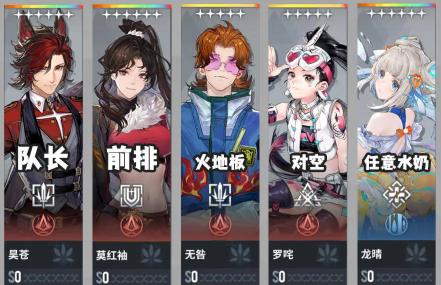 白荊回廊純火隊(duì)怎么搭配 純火隊(duì)陣容搭配攻略