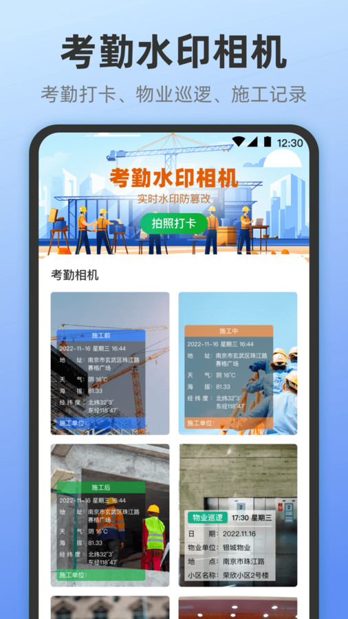 手機測量電池軟件版截圖3