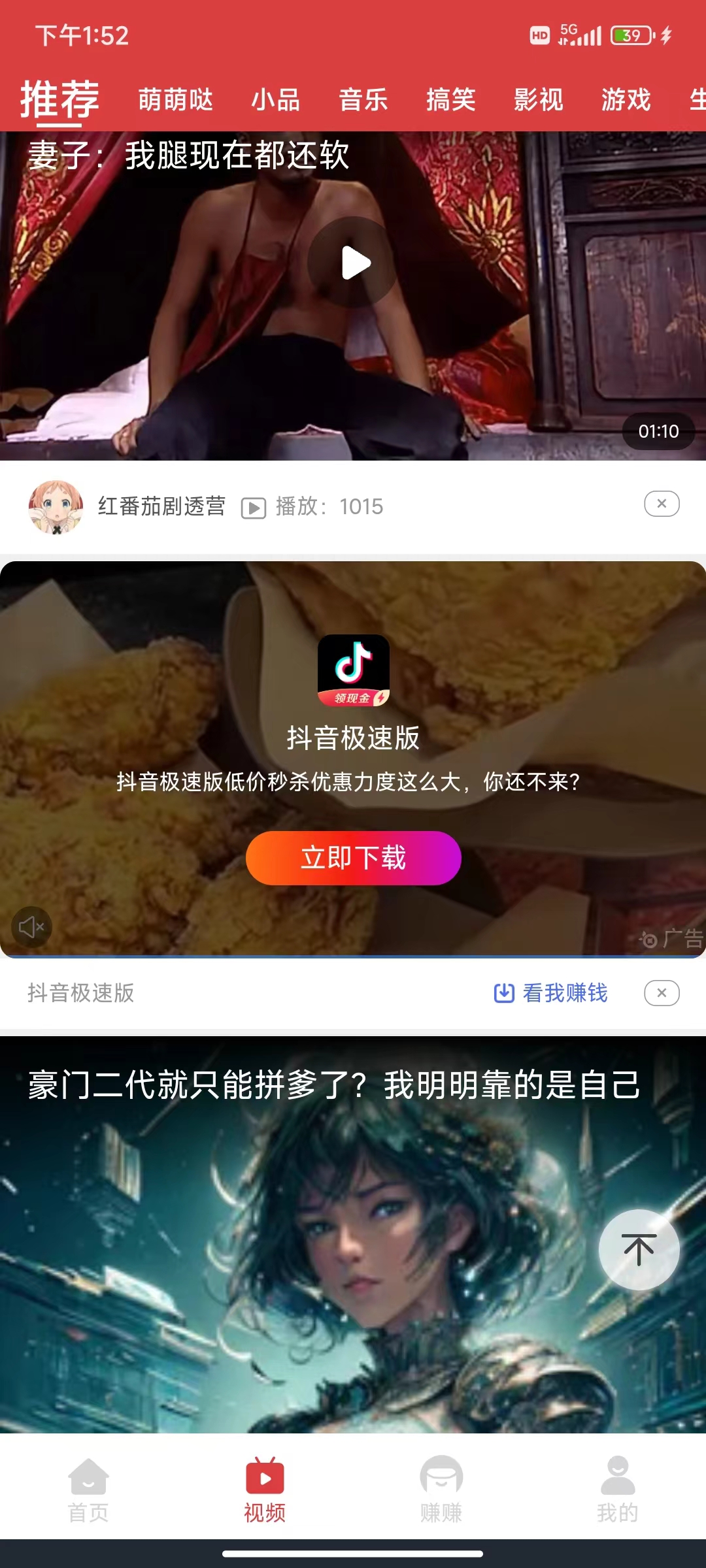 河馬短視頻軟件最新版截圖4