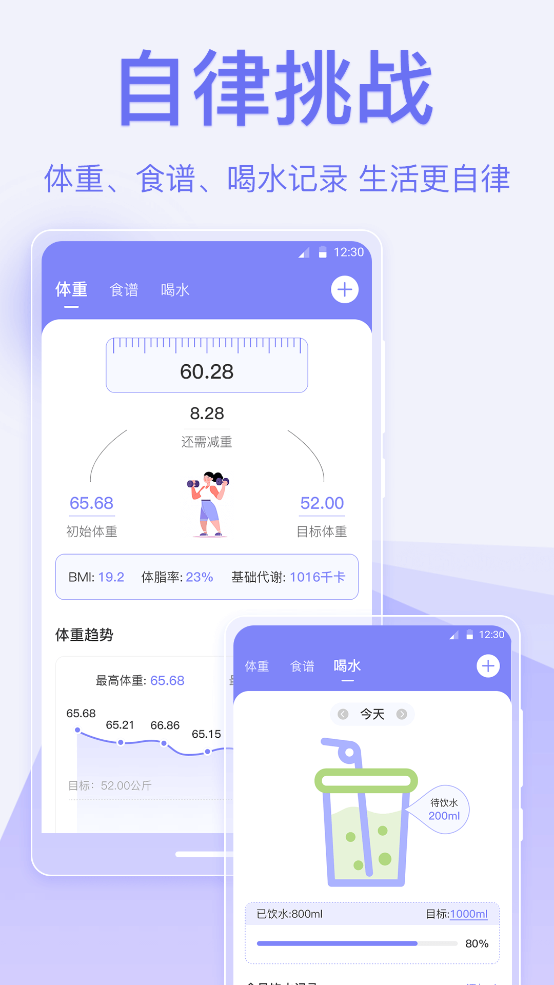 指尖時光便簽軟件版截圖2