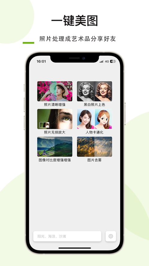 相冊搜圖軟件版截圖1
