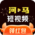 河马短视频软件最新版