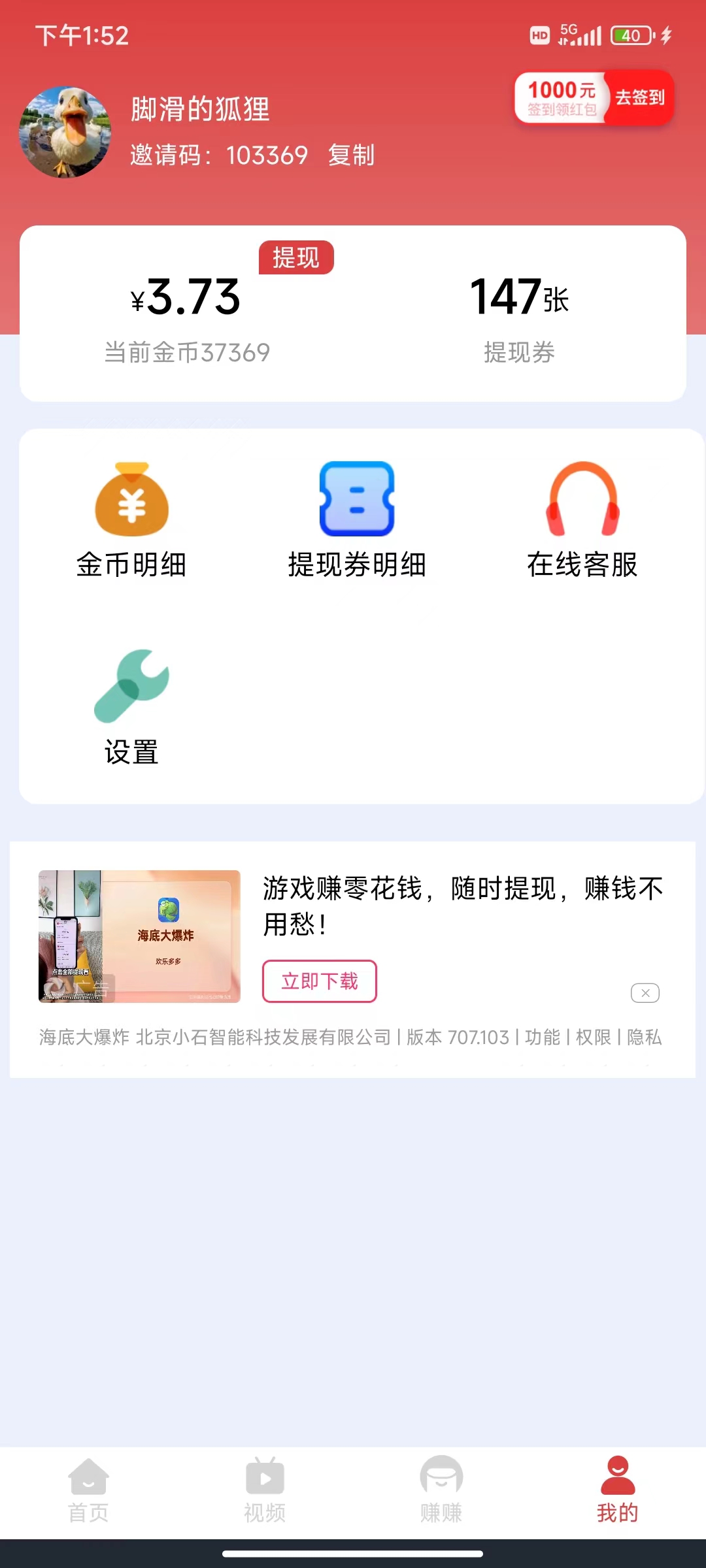 河馬短視頻軟件最新版截圖1