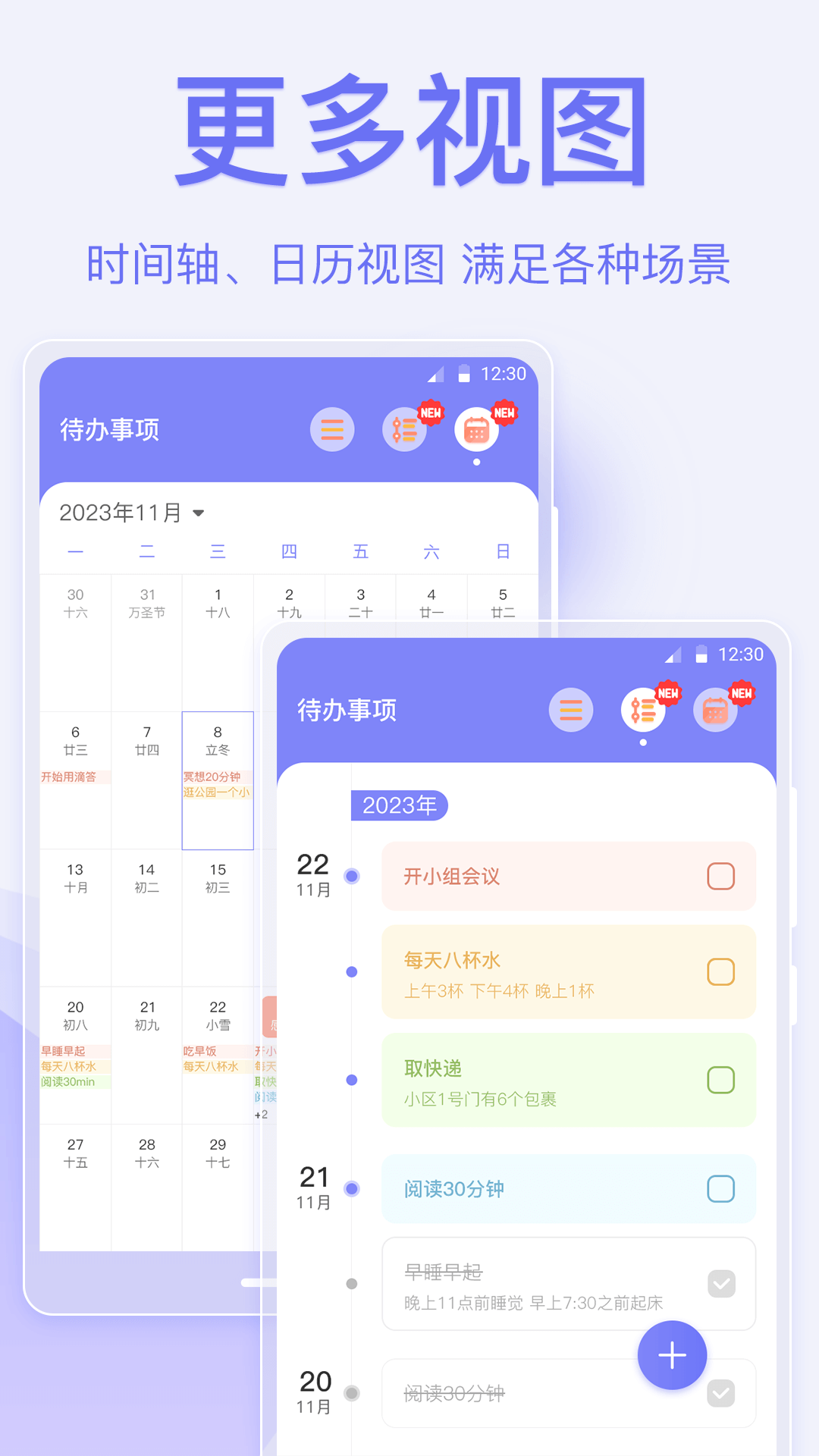 指尖時光便簽軟件版截圖3