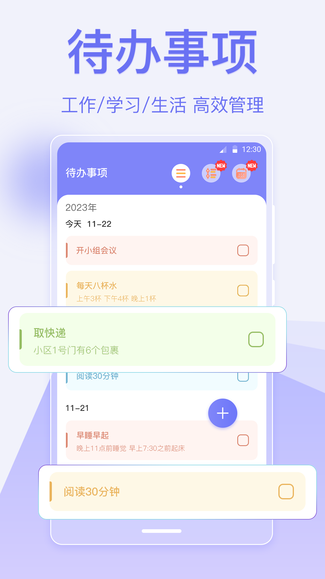 指尖時光便簽軟件版截圖5