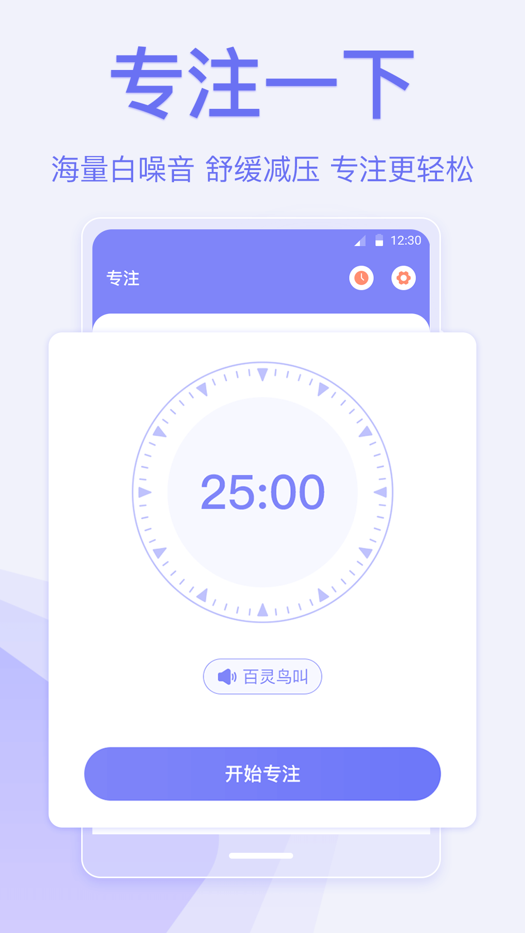 指尖時光便簽軟件版截圖1