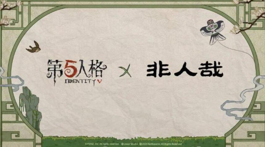 第五人格與非人哉聯(lián)動(dòng)什么時(shí)候開始 和非人哉聯(lián)動(dòng)皮膚時(shí)間一覽