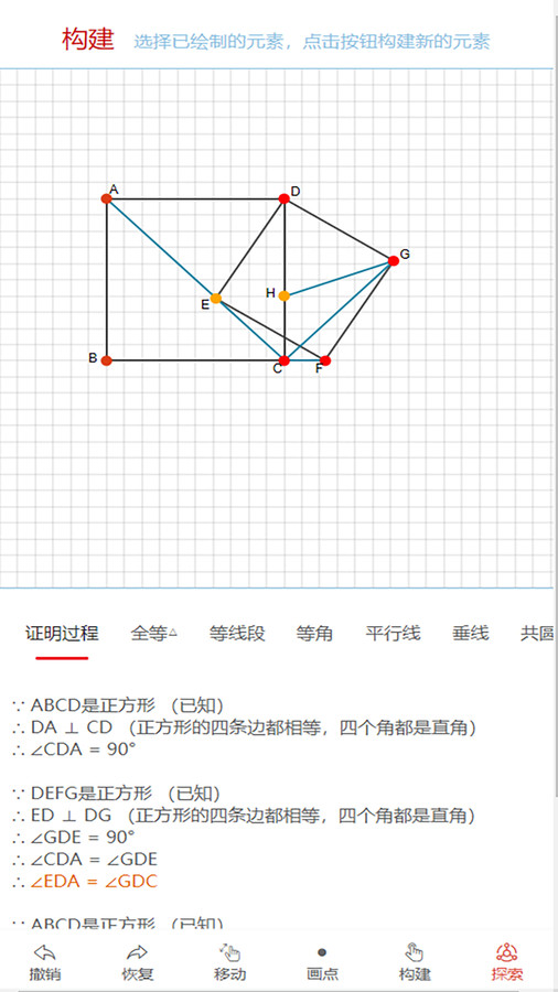 優(yōu)咖初中數(shù)學(xué)軟件版截圖3