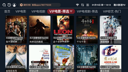 酷兴影视TV最新下载截图4: