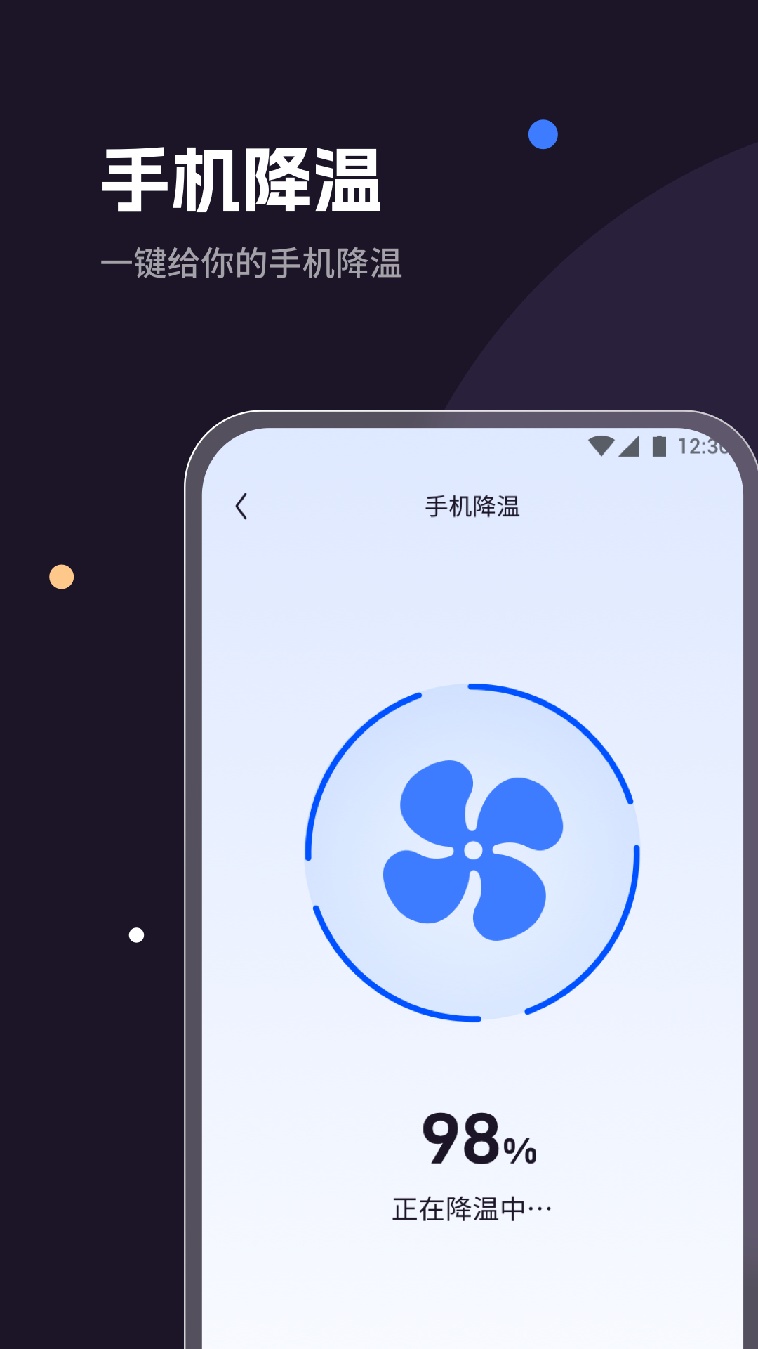 五湖清理軟件版截圖1