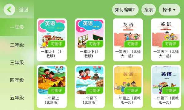 苡檸課堂軟件版截圖3