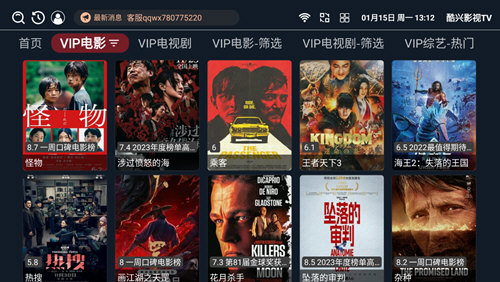 酷兴影视TV最新下载截图2: