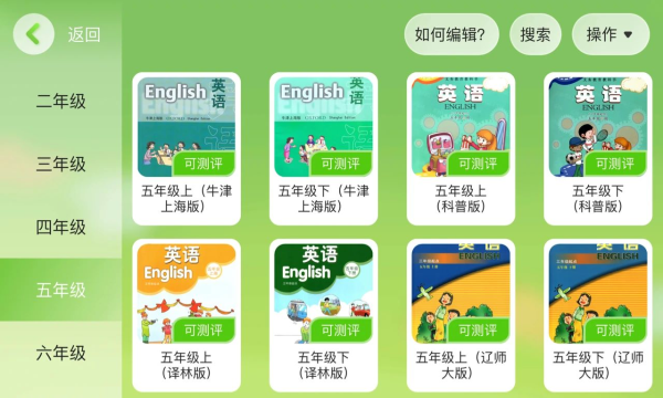 苡檸課堂軟件版截圖1