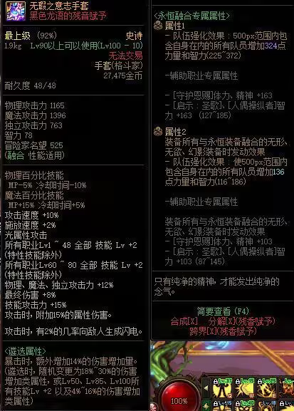dnf罩子兵怎么堆罩子等級(jí) 罩子等級(jí)提升攻略