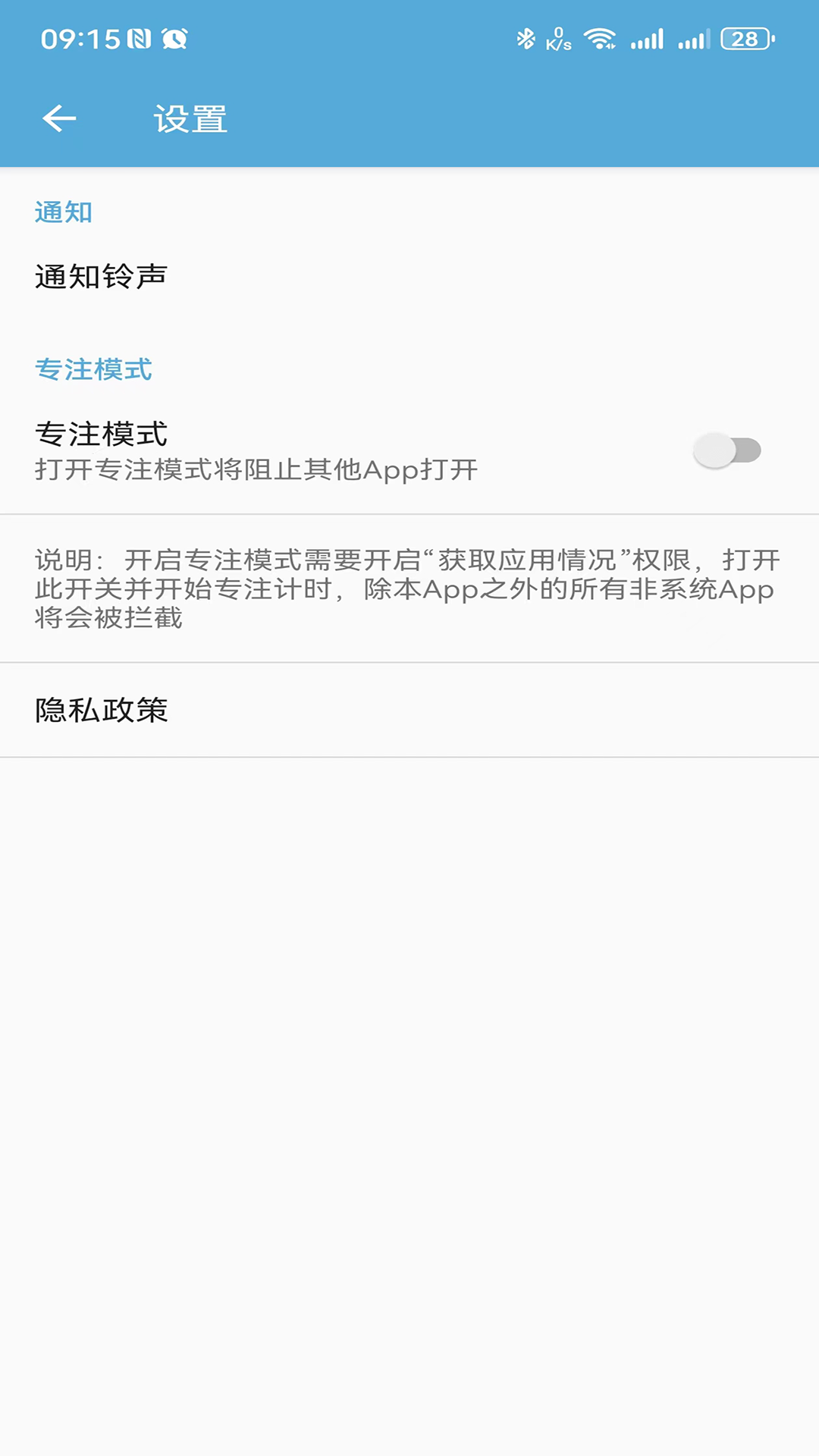 淘淘时钟app版3