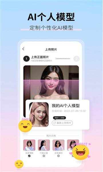 真写真AI妙影相机软件下载截图4: