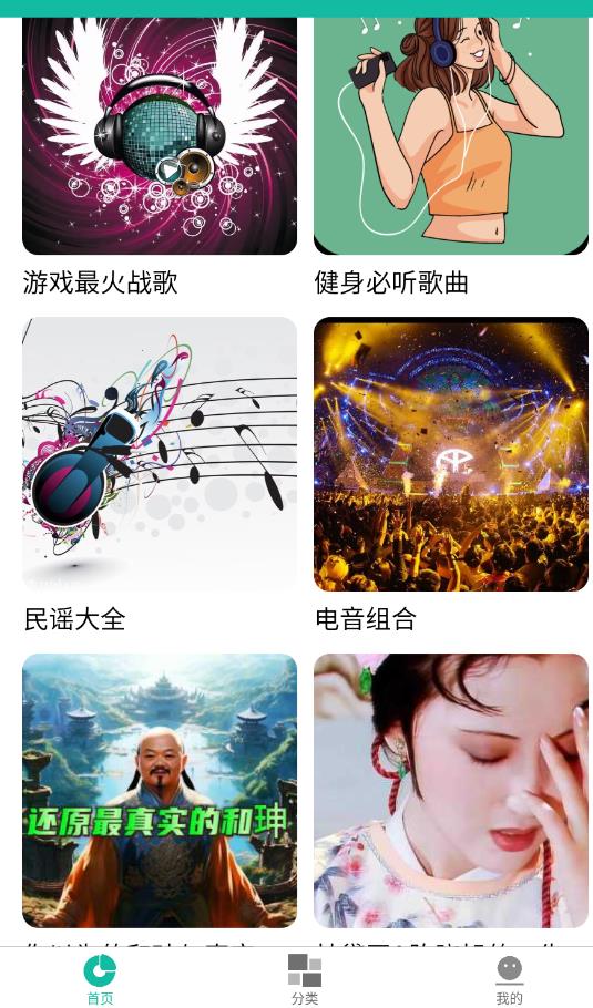 乐趣播放器软件最新版截图2: