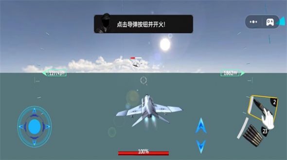 模擬飛行戰(zhàn)斗機(jī)中文手機(jī)版截圖1