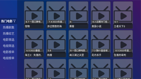 黄金影视TV下载APP截图5: