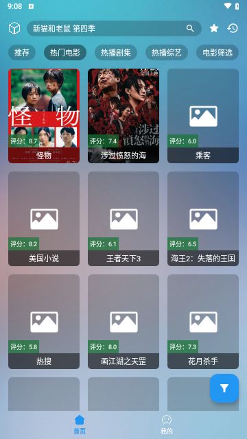 JZTV手機(jī)端最新版截圖4