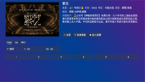 黄金影视TV下载APP截图1:
