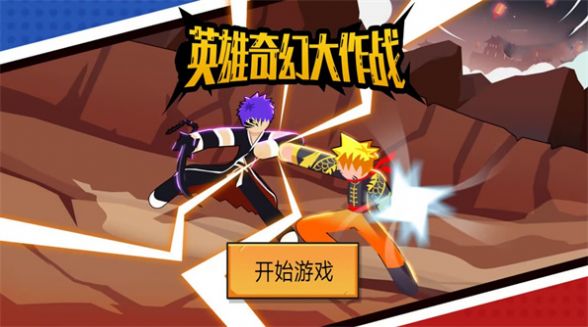 英雄奇幻大作戰(zhàn)安卓版截圖4