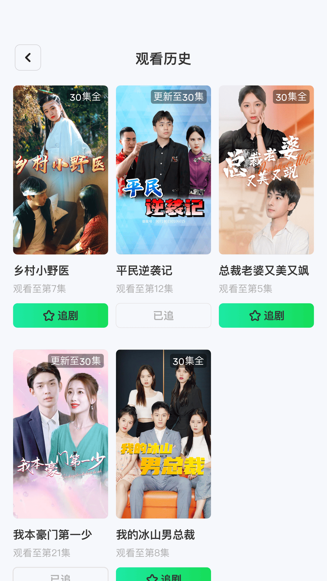 每日劇場tv版最新版截圖4