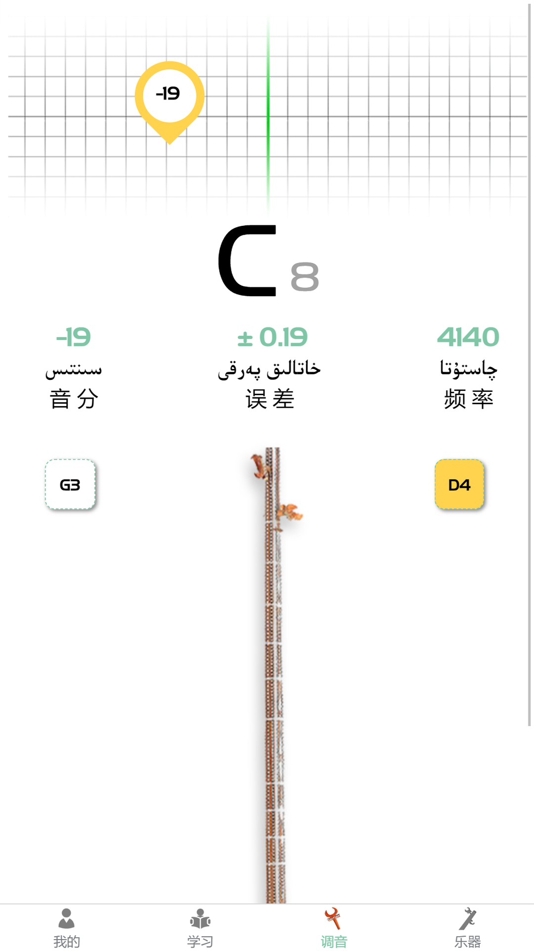QABIL專業(yè)調(diào)音軟件版截圖1