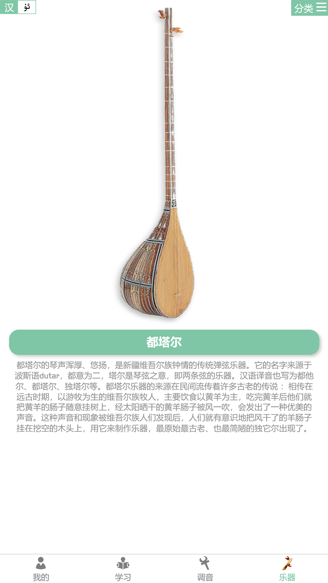 QABIL專業(yè)調(diào)音軟件版截圖2