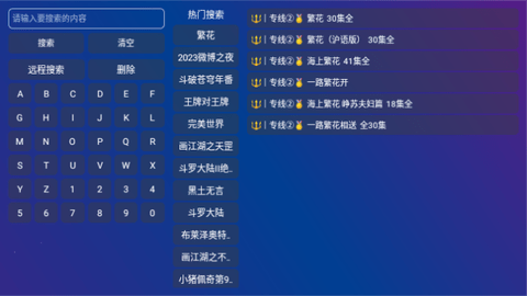 黄金影视TV下载APP截图4: