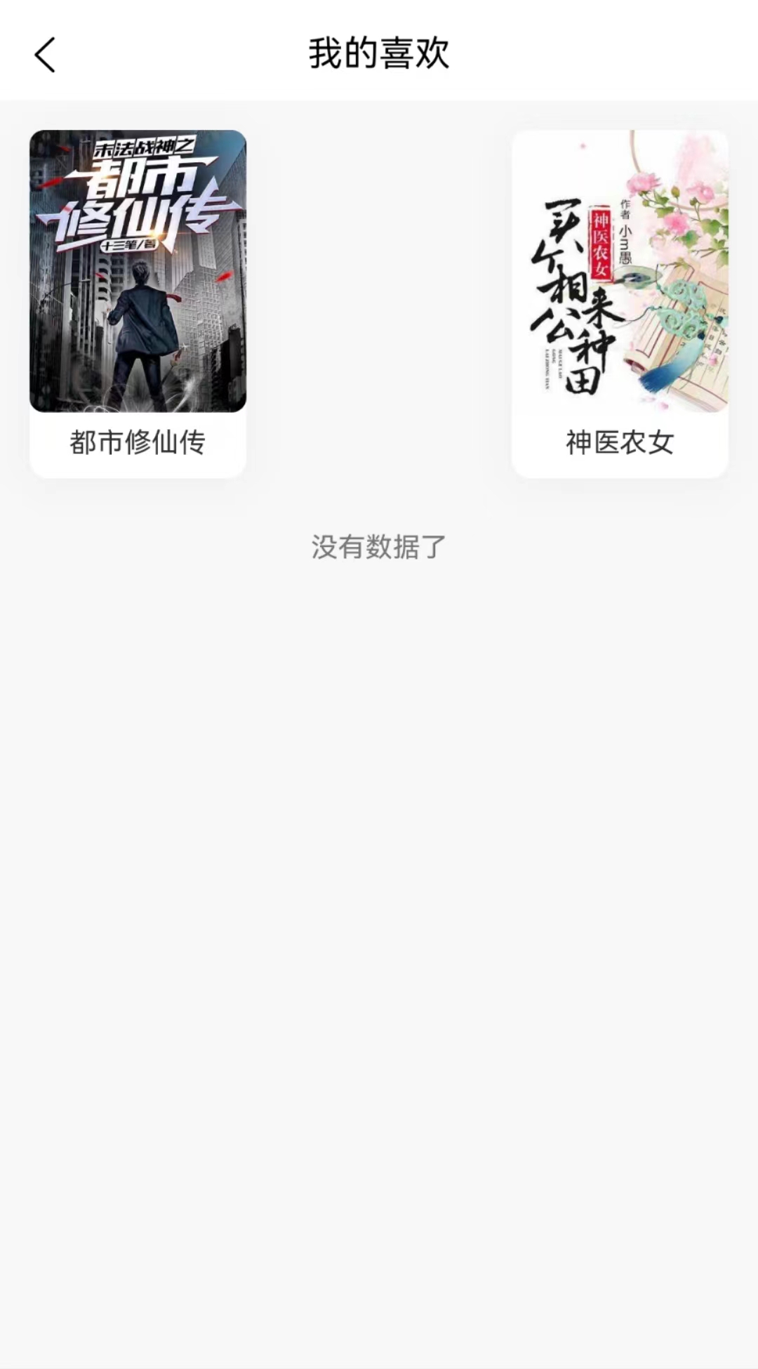 寒雪短劇軟件版截圖4