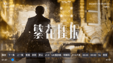 黄金影视TV下载APP截图2:
