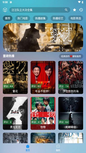 JZTV手機端最新版