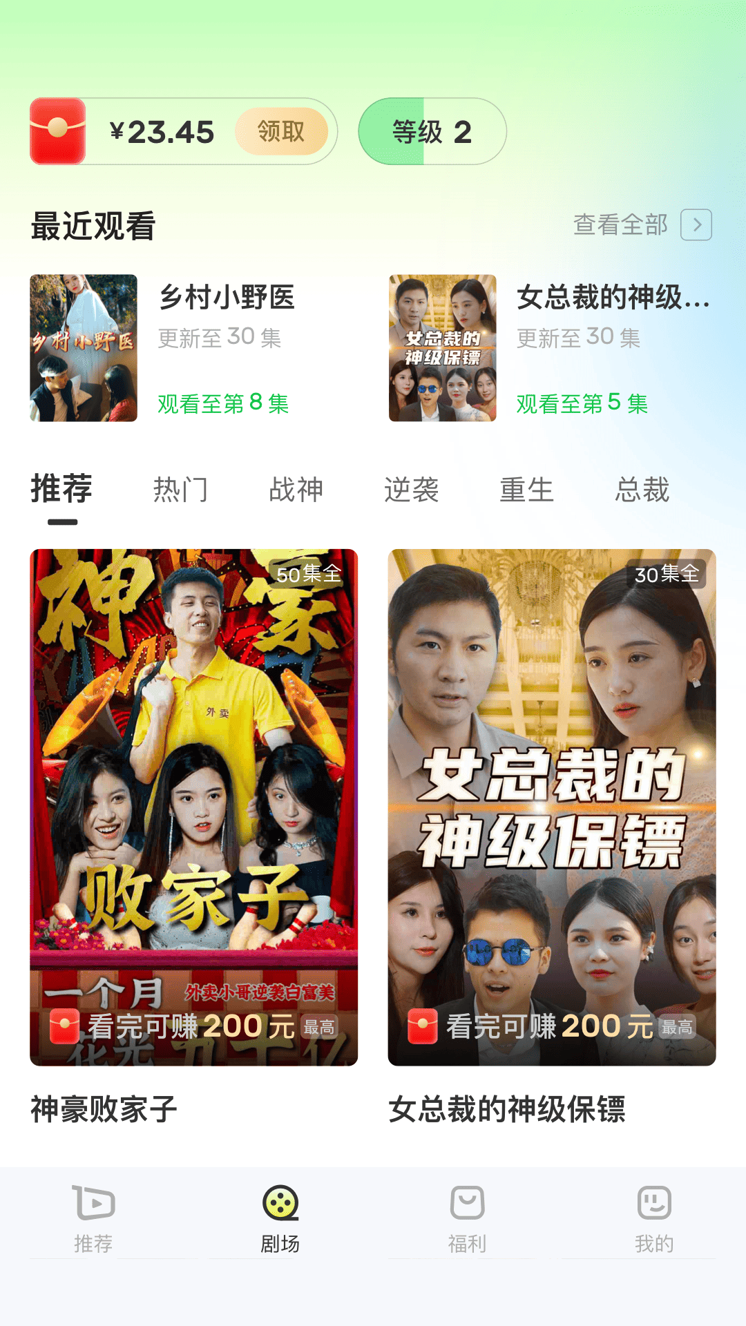 每日劇場tv版最新版截圖3