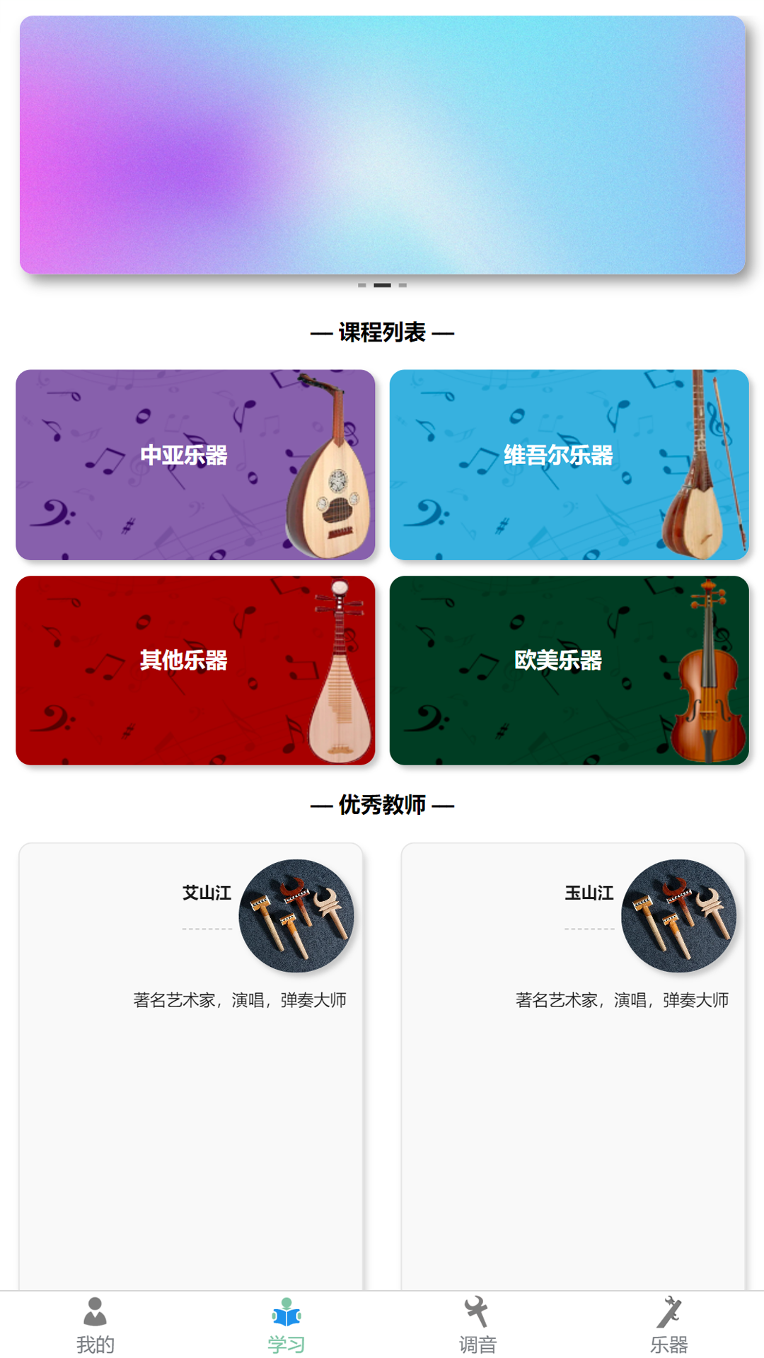 QABIL專業(yè)調(diào)音軟件版截圖4
