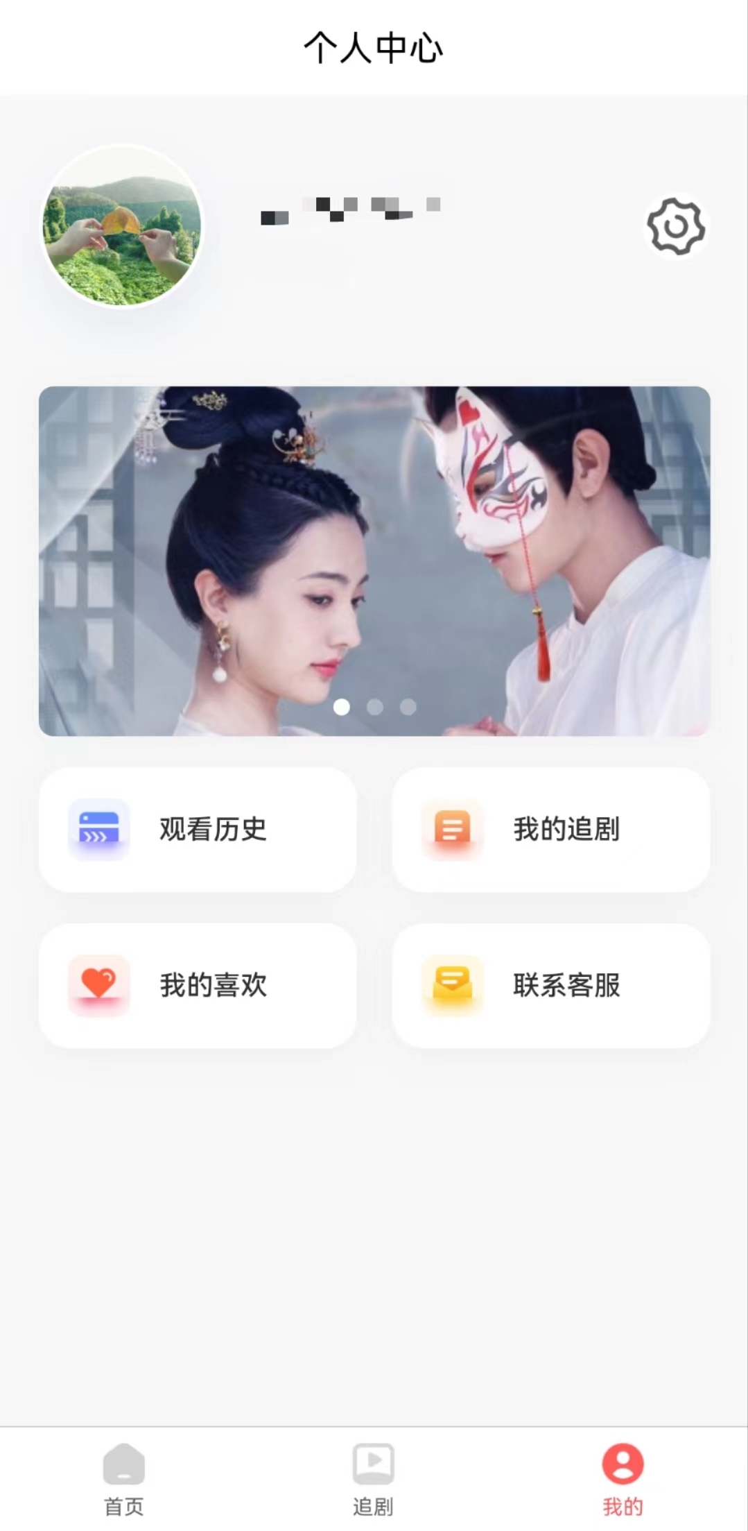 寒雪短劇軟件版截圖1