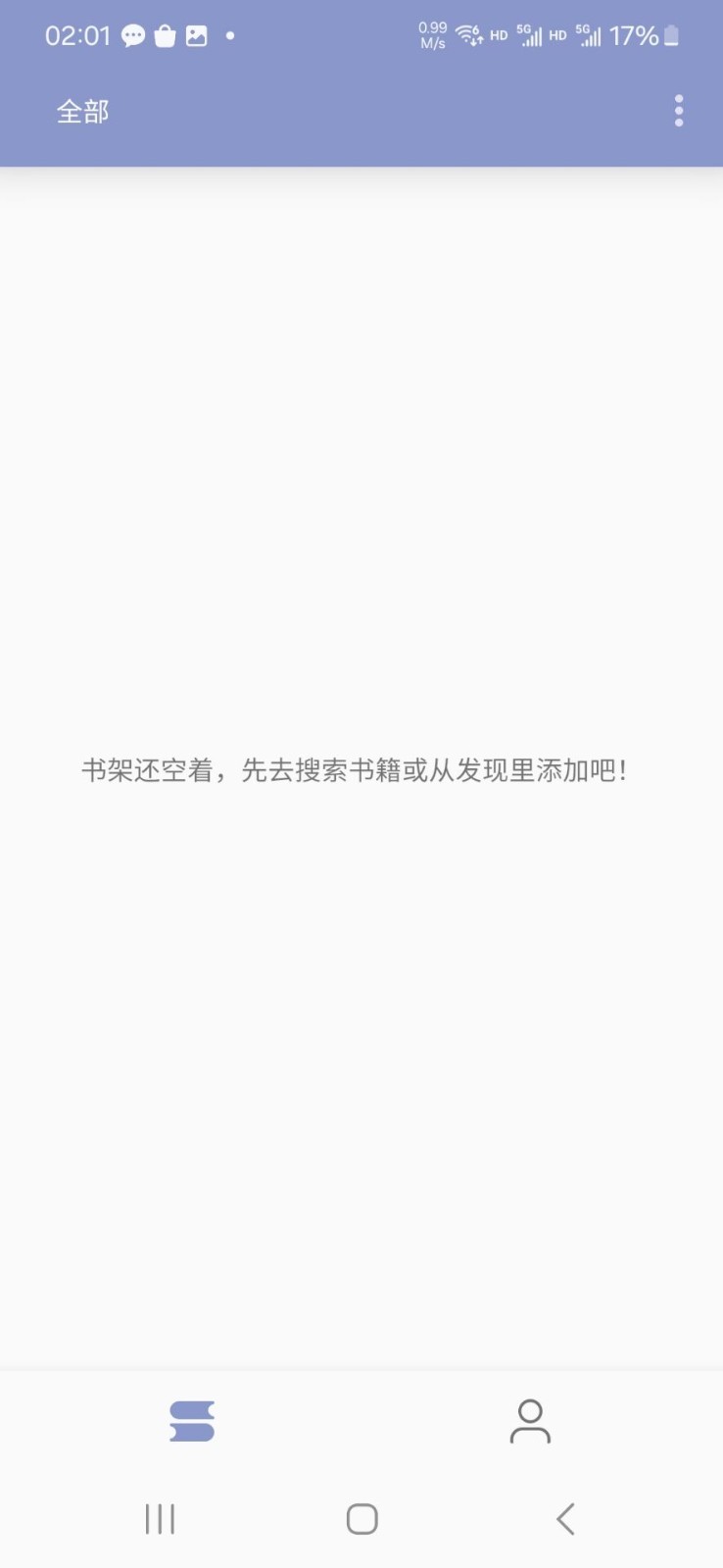阿瓜閱讀器軟件最新版截圖2