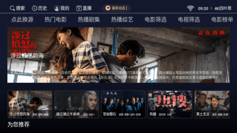 4K四葉草軟件最新版截圖2