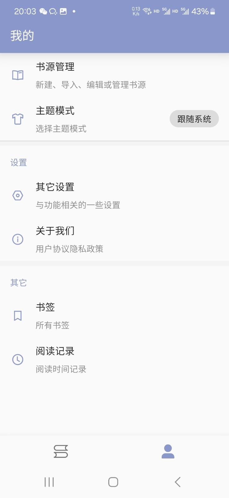 阿瓜閱讀器軟件最新版截圖3