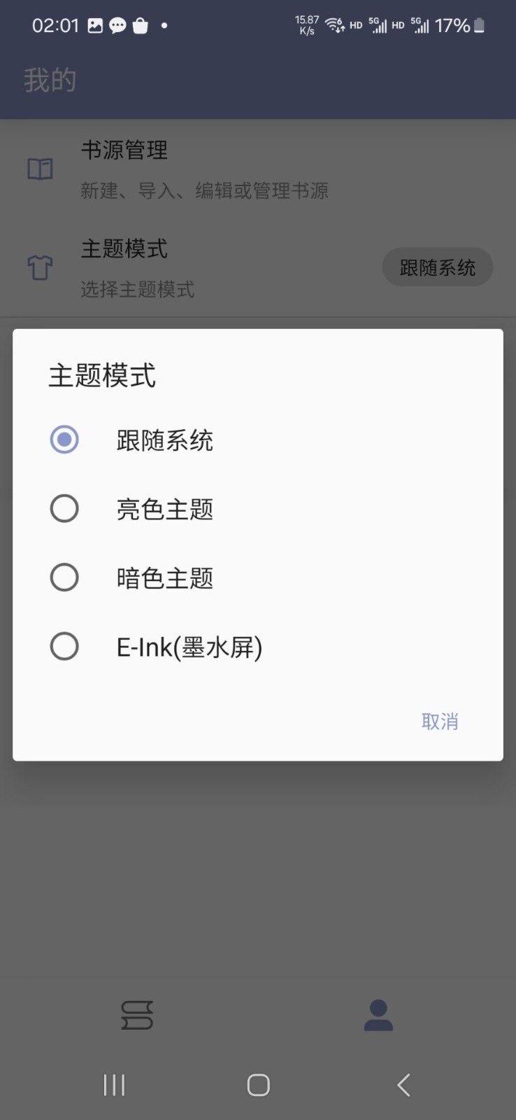阿瓜閱讀器軟件最新版截圖1