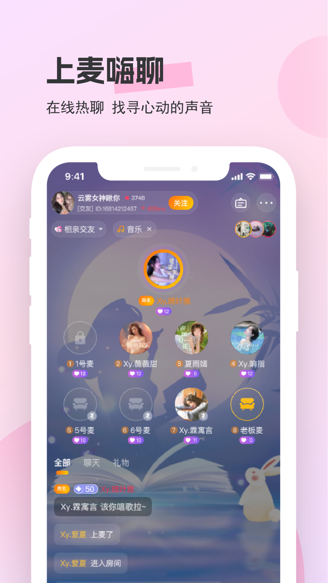 圈圈開黑軟件版截圖2